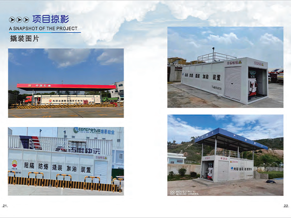 加油機(jī)裝置